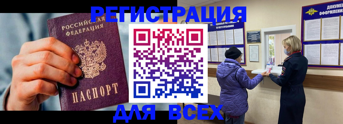 временная регистрация в Мичуринске