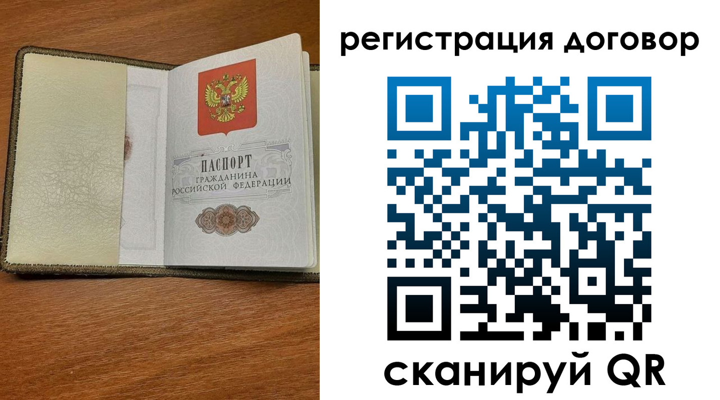 прописка для военкомата в Мичуринске