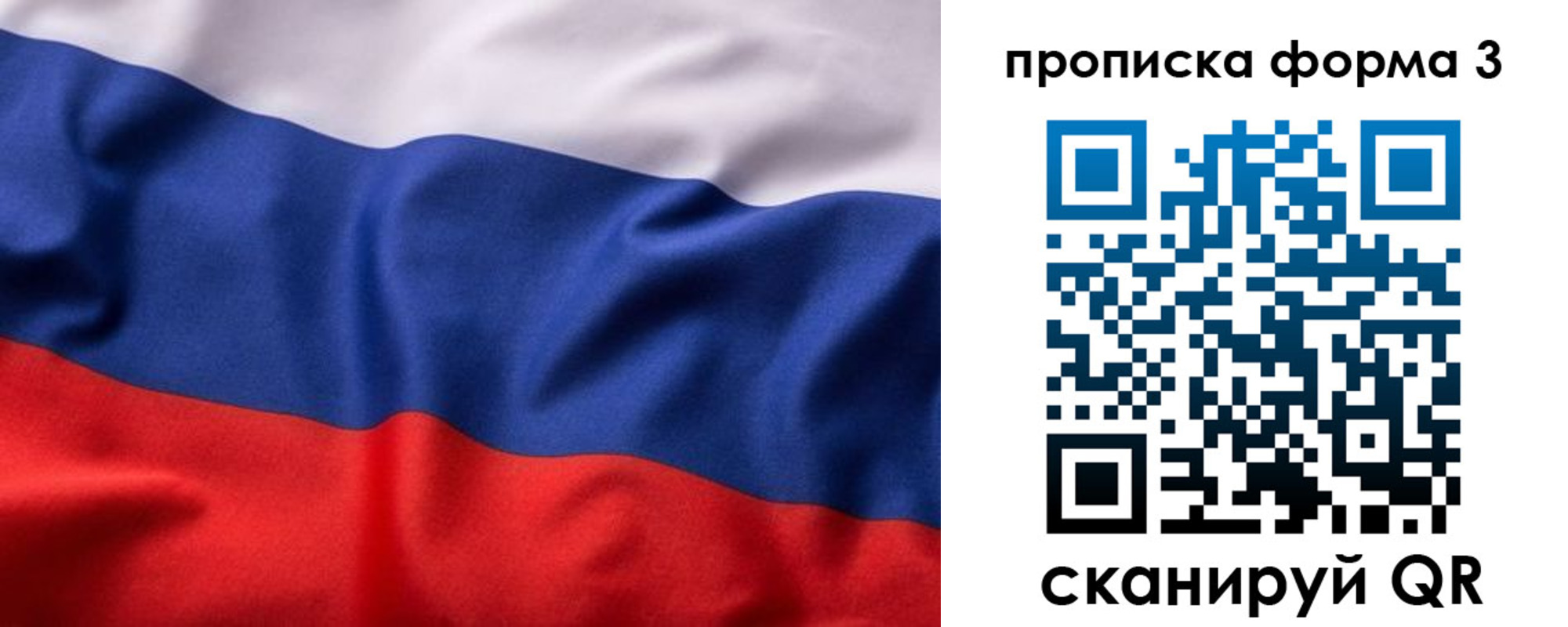 прописка паспорт в Мичуринске