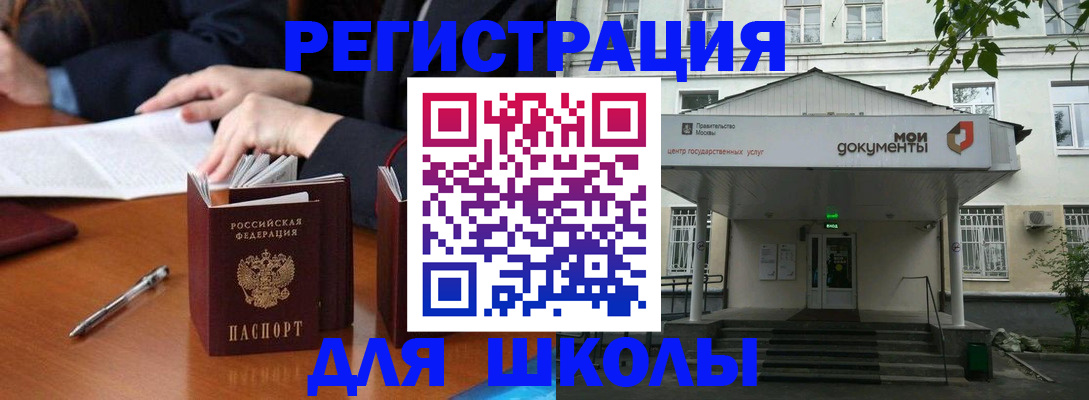 временная прописка в Мичуринске