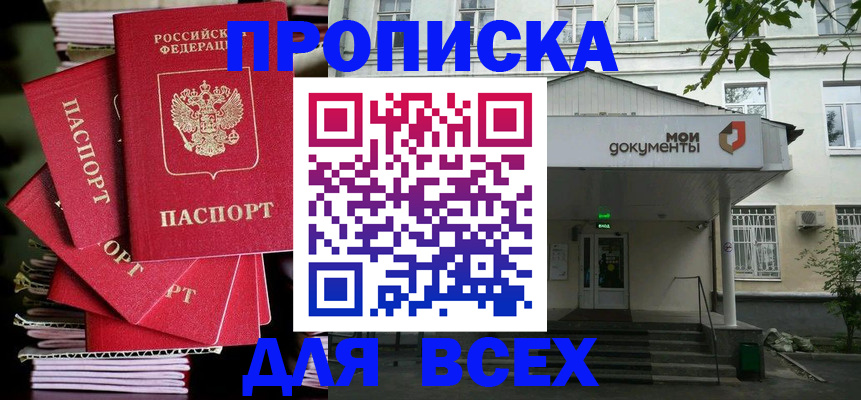 временная регистрация поиск в Мичуринске