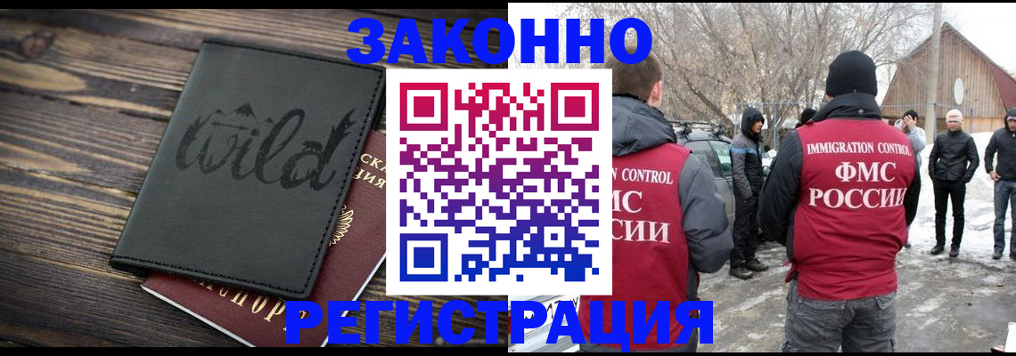 прописка гарантия в Мичуринске