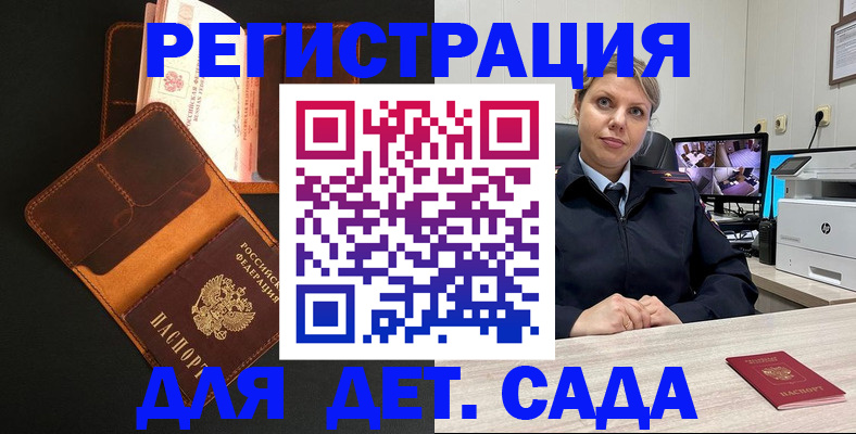 временная прописка в Мичуринске