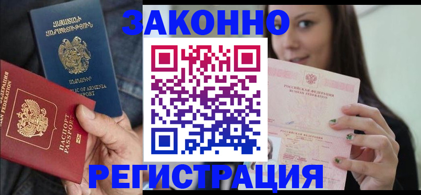 временная регистрация собственник в Мичуринске