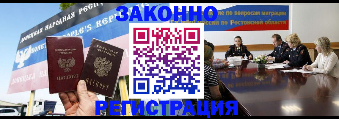 прописка 2025 в Мичуринске